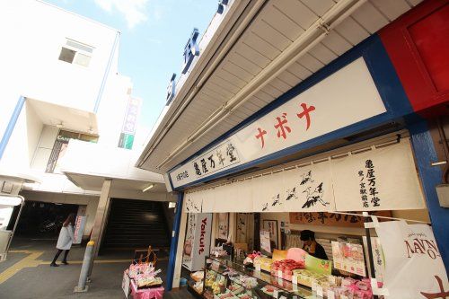 亀屋万年堂　鷺ノ宮駅前店の画像