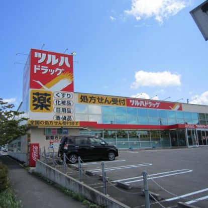 ツルハドラッグ 函館石川店の画像