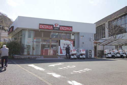 ピザーラ久里浜店の画像