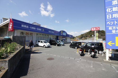 ハックドラッグ岩戸店の画像