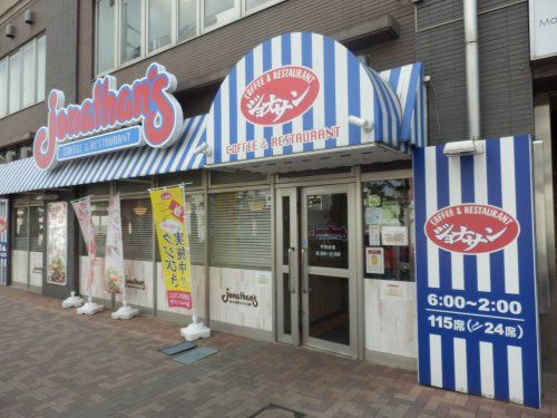 ジョナサン 平和台店の画像