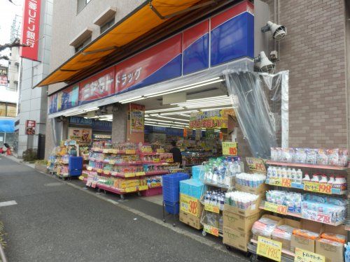 ミヤモトドラッグ 平和台店の画像