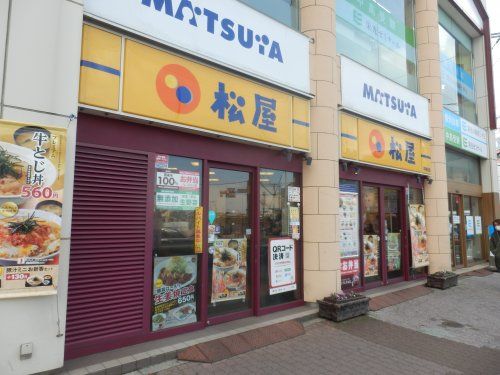 株式会社松屋フーズ 平和台店の画像