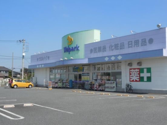 Welpark(ウェルパーク) 川越山田店の画像
