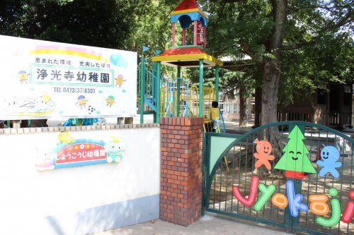 浄光寺幼稚園の画像