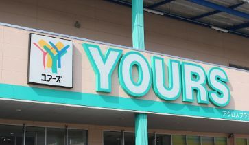 YOURS(ユアーズ) 福田店の画像