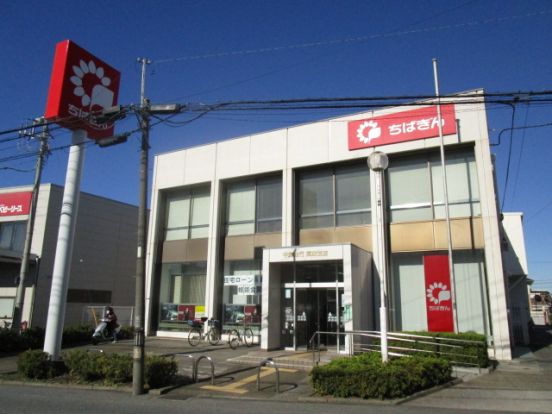 千葉銀行高塚支店の画像