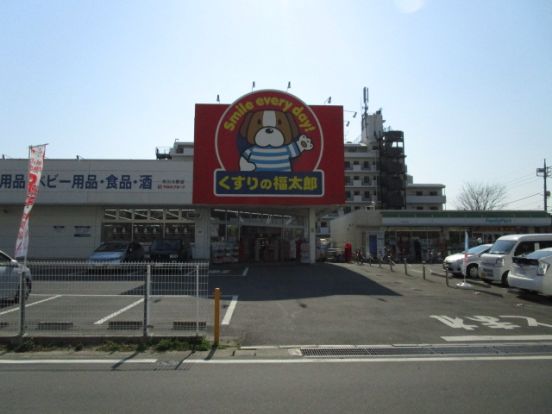 くすりの福太郎 市川大野店の画像