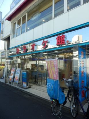 カラオケ館江古田店の画像