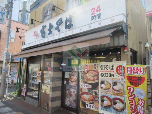 名代富士そば秋津店の画像