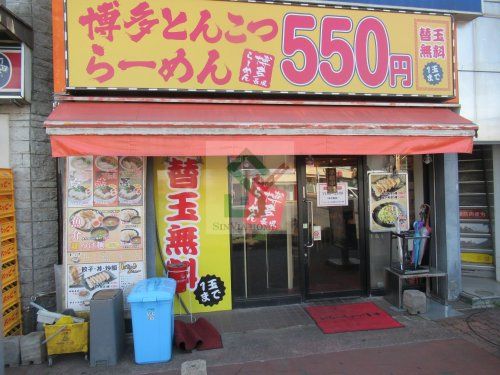 博多ラーメン長風新秋津店の画像