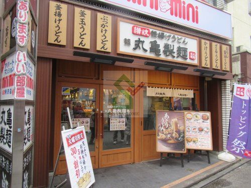 丸亀製麺所沢プロペ通りの画像