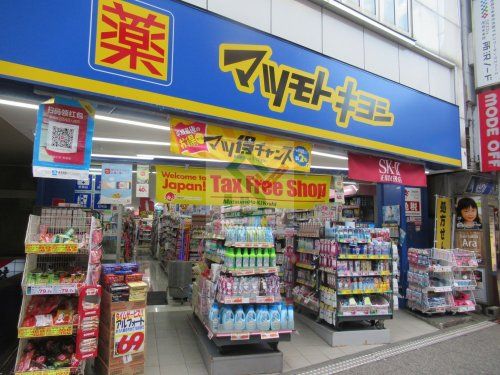 マツモトキヨシ所沢プロペ通り店の画像
