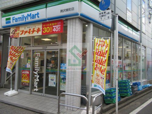 ファミリーマート所沢東町店の画像