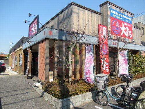 魚さばき回転寿司 大まる田無芝久保店の画像