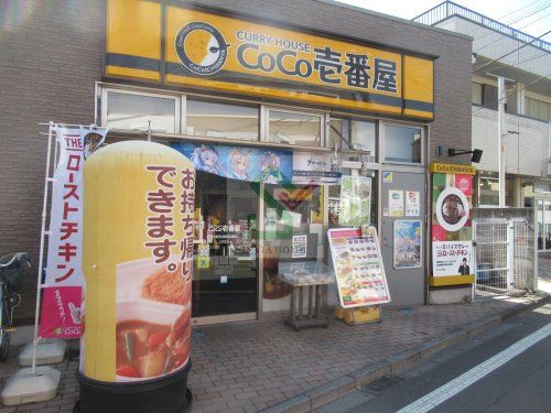 カレーハウスＣｏＣｏ壱番屋ＪＲ新秋津駅前通店の画像