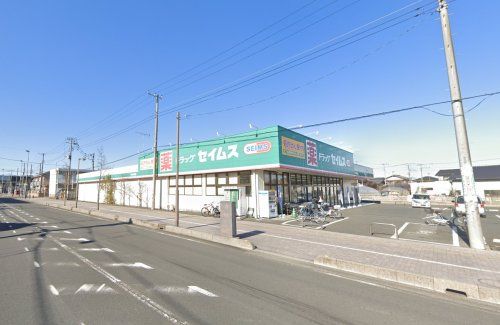 ドラッグセイムス 伊奈内宿店の画像