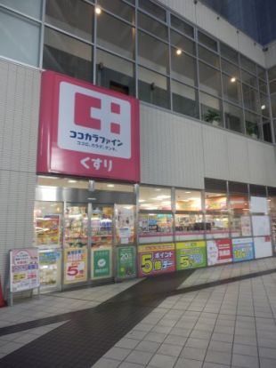 ココカラファイン東池袋店の画像