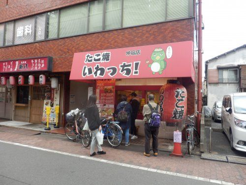 たこ焼いわっち! 仲宿店の画像