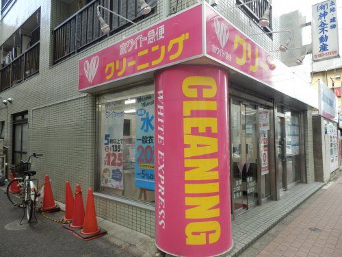 ホワイト急便 トマト店の画像