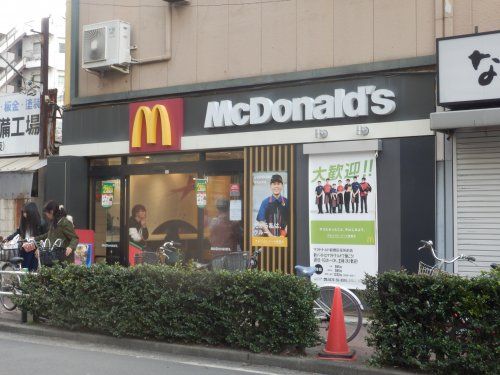 マクドナルド 板橋区役所前店の画像