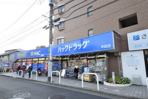 ハックドラッグ中田店の画像