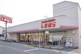 しまむら平井店の画像