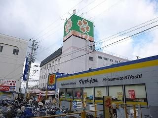 ライフ 初芝店の画像