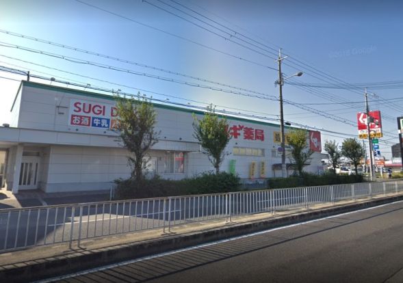 スギドラッグ 堺深井店の画像