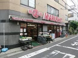 MARUSHO阿佐谷店の画像