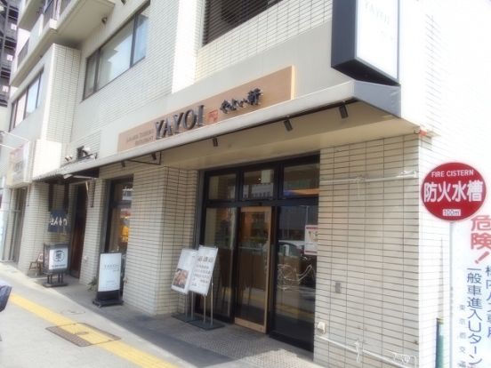 やよい軒浅草田原町店の画像