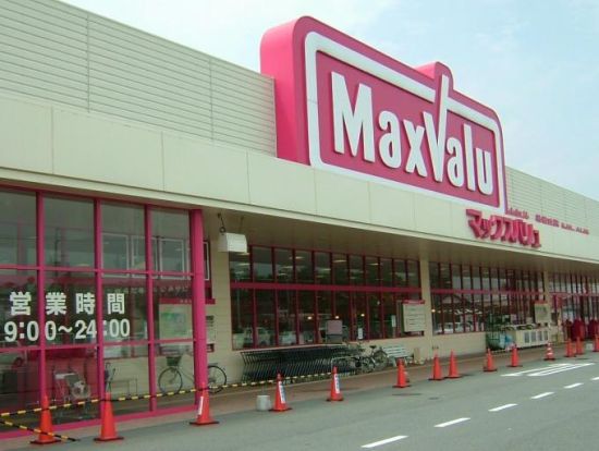 Maxvalu(マックスバリュ) 恩田店の画像