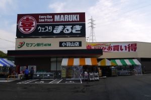 ウェスタまるき 小羽山店の画像