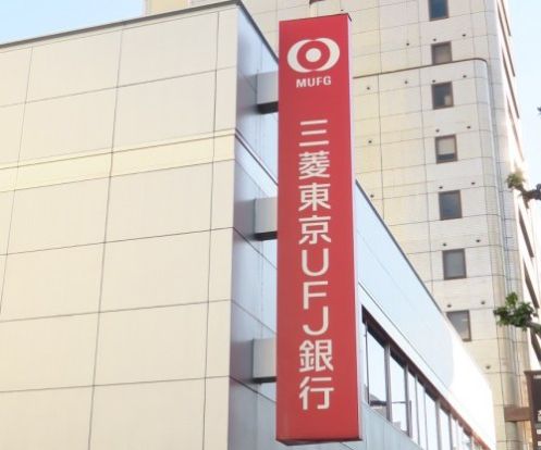 三菱UFJ銀行 大阪西支店の画像