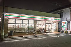 セブンイレブン 千住寿町店の画像