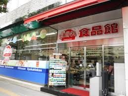 おっ母さん食品館北千住店の画像