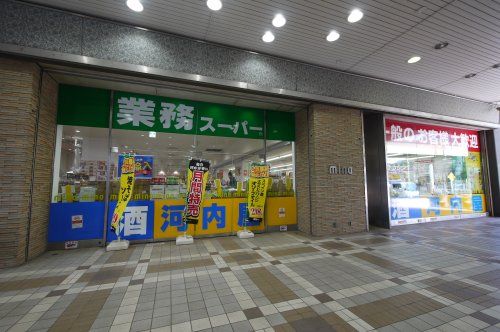 業務スーパー ミーナ津田沼店の画像