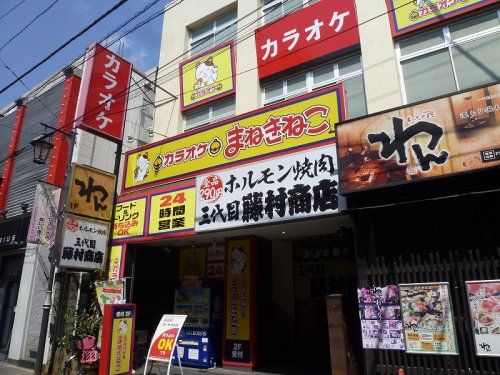 カラオケまねきねこ大和店の画像