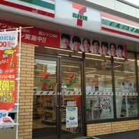 セブンイレブン 札幌円山裏参道店の画像