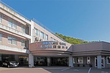 札幌明日佳病院の画像