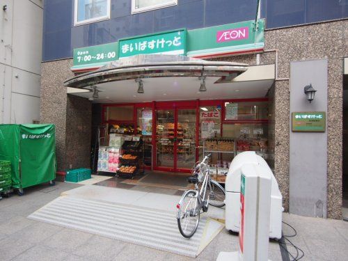 まいばすけっと 荻窪駅南店の画像