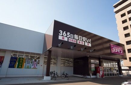 ディスカウントドラッグコスモス 美原平尾店の画像