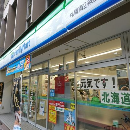 ファミリーマート 札幌南2条西7丁目店の画像