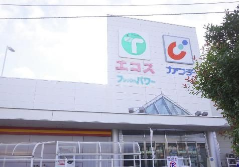 エコス浜田店の画像