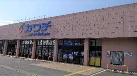 カワチ薬品吉沢町店の画像