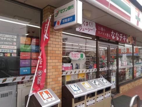 セブンイレブン水戸見和2丁目店の画像