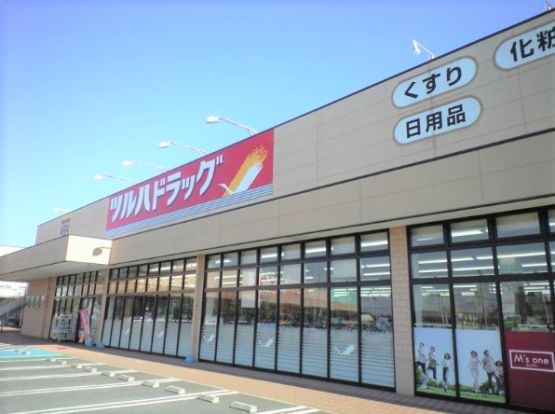 ツルハドラッグ茨城小川店の画像