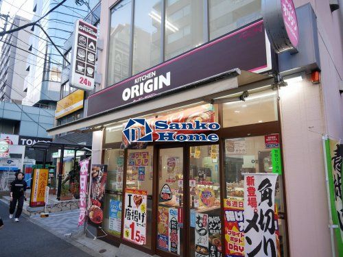 キッチンオリジン 白山店の画像