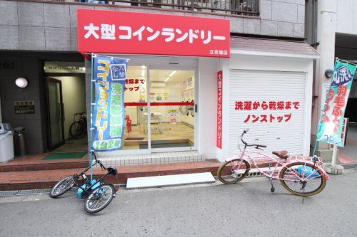 大型コインランドリー　立売堀店の画像