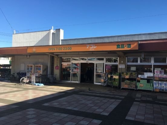 アコレ 新座店の画像